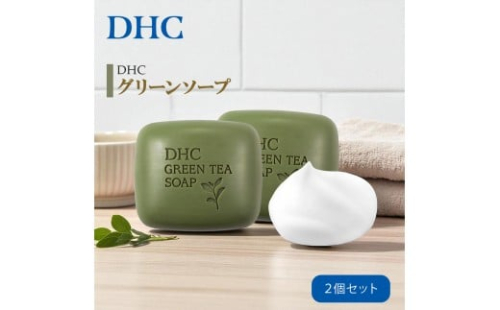 DHC グリーンソープ 80g×2個 2231056 - 大阪府堺市