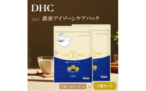 DHC 濃密アイゾーンケアパック 6回分×2個【（2枚×6セット）×2】専用ケース付き 2231060 - 大阪府堺市