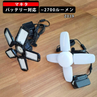 マキタバッテリー対応クリップライト|Z039［172C09］