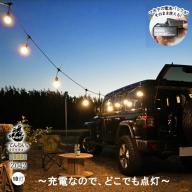 アウトドアに最適なストリングライト|Z042［172C11］