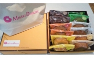 B17-005 ♪ミサキドーナツ♪　焼きドーナツとオリジナルバッグ詰め合わせセット（12個入り×1箱）