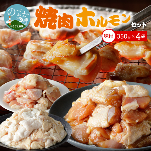 中尾商店の焼肉セット N001-YZA153 2231727 - 宮崎県延岡市