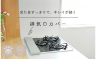 排気口カバー【60cm・シルバー】〈ライズクリエイション atRise〉60cm 75cm フラット 薄型 排気こうカバー 油はねガード コンロ キッチン ステンレス グリル カバー ガスコンロ IH 対応 コンロカバー 油はね防止 油汚れ ガード スリム おしゃれ コンロ奥 奈良県 奈良市 7-029