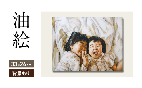 油絵で高級感のある肖像画を描きます（33×24cm・背景あり） 2232550 - 福岡県大刀洗町