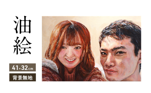 油絵で高級感のある肖像画を細密に描きます（41×32cm・背景無地） 2232555 - 福岡県大刀洗町