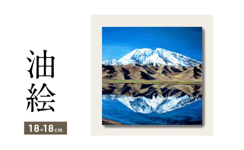 油絵で小さな風景画を描きます（18×18cm） 2232600 - 福岡県大刀洗町