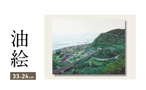 油絵で高級感のある風景画を細密に描きます(33×24cm) 2232618 - 福岡県大刀洗町