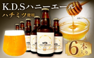 No.507 Sust82Ale-0001 K.D.Sハニーエール　6本セット ／ クラフトビール ビール エールビール お酒 酒 はちみつ ハチミツ 蜂蜜 サステナハニー ビールセット KARIYA 75 BREWING 75式 株式会社 愛知県