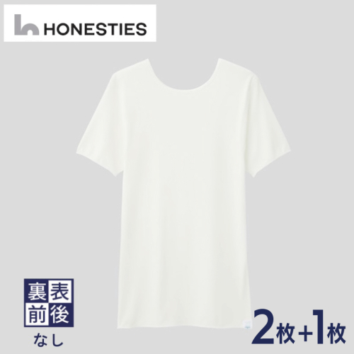 [MENS]裏表前後なし インナースタンダード Tシャツ S(白) 2+1枚 メンズ ons0492-1 2232800 - 大阪府泉佐野市