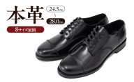BEP-202 サービスシューズ キャップトゥ Dウィズ BLACK（ブラック）　メンズ ファッション 靴 シューズ ガラスレザー 革靴 24.5cm～28.0cm