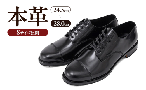 BEP-202 サービスシューズ キャップトゥ 2Eウィズ BLACK（ブラック）　メンズ ファッション 靴 シューズ ガラスレザー 革靴 24.5cm～28.0cm 2234263 - 奈良県大和郡山市