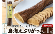 鳥海えぶりがっこ（えぶり漬け）1個入（350g前後）