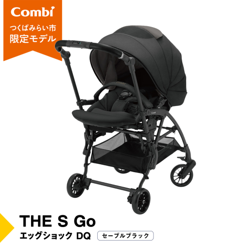 【 コンビ 】THE S Go エッグショック DQ (セーブルブラック)119384 ベビーカー a型 軽量 コンパクト [AA83-NT] 2234943 - 茨城県つくばみらい市