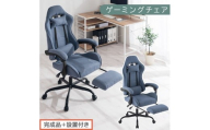 【完成品＋設置付き】ゲーミングチェア〔ファブリックタイプ〕（ネイビー）ゲーミングチェア ファブリック オフィスチェア リクライニング ハイバック リクライニングチェア オットマン一体型 ハイバック おしゃれ CKONHR100229-1-NV