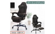 【完成品＋設置付き】ゲーミングチェア〔ファブリックタイプ〕（ブラウン）ゲーミングチェア ファブリック オフィスチェア リクライニング ハイバック リクライニングチェア オットマン一体型 ハイバック おしゃれ CKONHR100229-1-BR