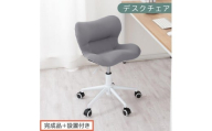 【完成品＋設置付き】デスクチェア（グレー）デスクチェア メッシュ 背もたれ 低い チェア クッション オフィスチェア コンパクト 昇降 肘なし 椅子 キャスター付き パソコンチェア 肘掛けなし 回転 CKONHR100239-0-GY