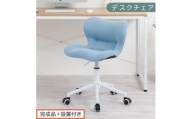 【完成品＋設置付き】デスクチェア（ブルー）デスクチェア メッシュ 背もたれ 低い チェア クッション オフィスチェア コンパクト 昇降 肘なし 椅子 キャスター付き パソコンチェア 肘掛けなし 回転 CKONHR100239-0-BL
