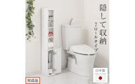 【完成品でお届け】トイレストッカー〔7ロールタイプ〕 トイレラック スリム トイレ収納 ラック トイレットペーパー 収納 7ロールタイプ サニタリー収納 薄型 木製 トイレストッカー トイレ 棚 トイレ収納棚 ランドリー収納 国産 SKANNR071210