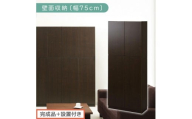【完成品＋設置付き】壁面収納〔幅75cm・本体〕（ダークブラウン）壁面収納 本棚 扉付き 収納 棚 cdラック dvdラック 収納棚 リビング オフィス 扉付き収納 整理棚 書棚 おしゃれ LKONCB310750-0-DBR