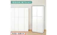 【完成品＋設置付き】壁面収納〔幅75cm・本体〕（ホワイト）壁面収納 本棚 扉付き 収納 棚 cdラック dvdラック 収納棚 リビング オフィス 台所 キッチン 書斎 木製 国産 マグネット ラック シェルフ 漫画 扉付き収納 整理棚 書棚 おしゃれ LKONCB310750-0-WH