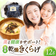 吉野ヶ里産 フルボ酸入り 福ちゃん 乾燥きくらげ 12g きくらげ キクラゲ [FDS001]