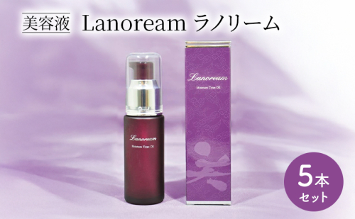 美容液　Lanoream ラノリーム 5本セット 2235808 - 三重県名張市