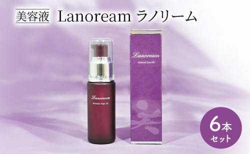 美容液　Lanoream ラノリーム 6本セット 2235809 - 三重県名張市