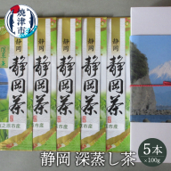 a12-127　静岡 深蒸し茶