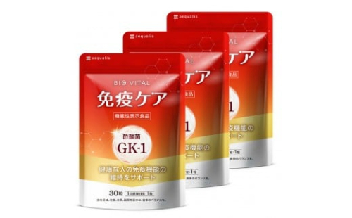 BIOVITAL（ビオバイタル） 免疫ケア サプリメント シールド乳酸菌 酢酸菌GK1 機能性表示食品 3袋（3ヶ月分） 2237750 - 静岡県静岡市