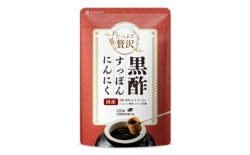 たっぷり贅沢 黒酢すっぽんにんにく サプリメント 卵黄 シジミ 牡蠣 7種の国産素材 30日分 2237755 - 静岡県静岡市
