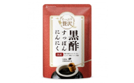 たっぷり贅沢 黒酢すっぽんにんにく サプリメント 卵黄 シジミ 牡蠣 7種の国産素材 30日分
