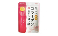 たっぷり贅沢 コラーゲン サプリ ヒアルロン酸 プラセンタ ビタミンC 配合 国内製造 30日分