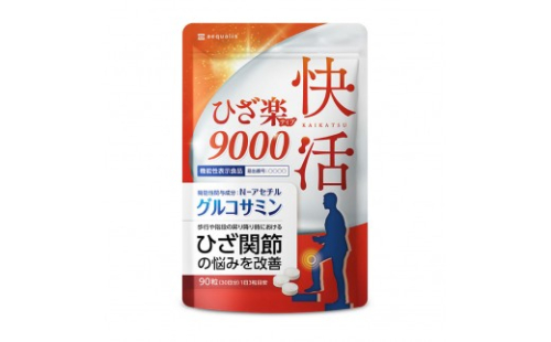 グルコサミンサプリ 快活ひざ楽ティブ ひざ関節の悩みを改善する 機能性表示食品 コンドロイチン 90粒 30日分 2237765 - 静岡県静岡市