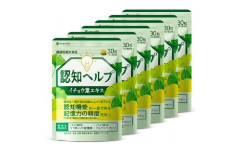 イチョウ葉 サプリメント 認知ヘルプ 認知機能 記憶力向上 ホスファチジルセリン PQQ プラズマローゲン バコパサポニン DHA EPA コエンザイムQ10 6袋（6ヶ月分） 2237786 - 静岡県静岡市