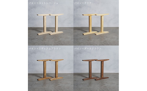 木製 テーブル脚 パイン材 工型 奥行74×高さ67cm 選べる4色 岐阜県 安八町 2237847 - 岐阜県安八町