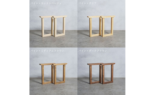 木製 テーブル脚 パイン材 口型 奥行74×高さ67cm 選べる4色 岐阜県 安八町 2237849 - 岐阜県安八町