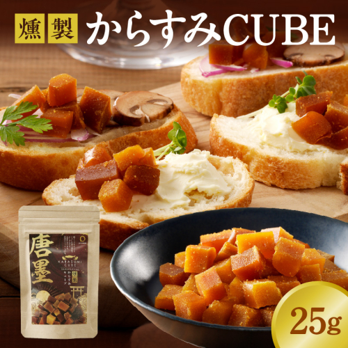 ひなた舎燻製からすみCUBE N024-YZZA0352
 2237943 - 宮崎県延岡市