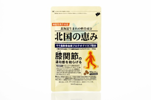 北国の恵み　1袋(93粒)　31日分 OSMQ001 2237946 - 北海道長万部町