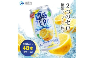キリン　氷結　ZERO　シチリア産レモン　350ml×48本(2ケース)【1180963】