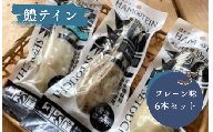 鱧テイン　6本セット(プレーン6本）