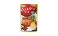 ムニエルつくろ（3～4人前×2回分／袋）70g／袋×12パック【V002870ME12】