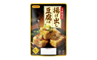 揚げ出し豆腐の素 70g／袋×12パック【V002860ADO12】