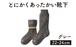 空気をたっぷり溜め込む2重パイル構造で暖かく、保温力抜群の靴下です。一般の靴下にはないボリュームがあり、その厚さは約2cm。1足にセーター1着分という大量の糸を使って編んでいます。まるでじゅうたんの上