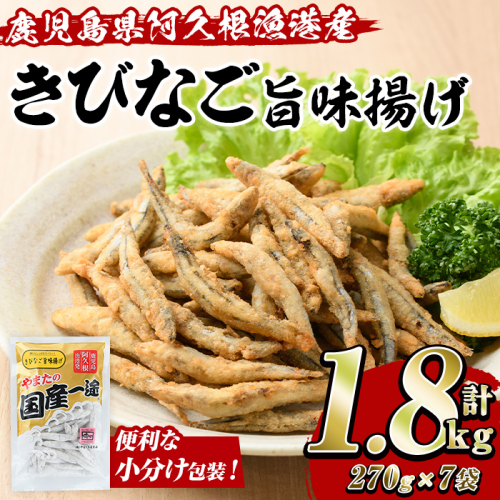 いわしの梅肉大葉パン粉焼き (計1.7kg・250g×7袋) イワシ 鰯 おかず フライ お弁当 お惣菜 梅 梅肉 大葉 【有限会社やまた水産食品】akn036-09 2240101 - 鹿児島県阿久根市