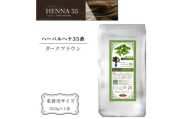 ヘナ かの子のハーバルヘナ 35番 白髪染め（色：ダークブラウン） 業務用 500g アーユルヴェーダ ヘアケア スカルプケア ご自宅ケア ［ 業務用サイズ ］