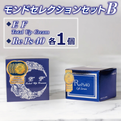 モンドセレクションセットB【オールインワン ゲルクリーム 化粧水 乳液 美容液 美容クリーム メイク下地 保湿】 099H3686
 2240376 - 大阪府泉佐野市