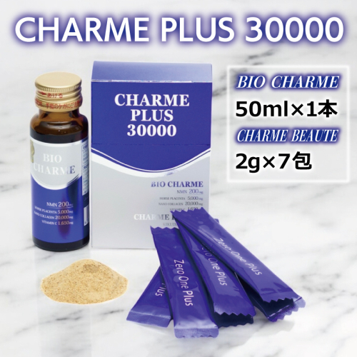 CHARME PLUS30000【お試し 美容ドリンク NMN 菊芋 サプリメント 健康食品】 099H3692 2240381 - 大阪府泉佐野市