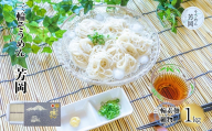 三輪そうめん 芳岡 細物 1kg 紙箱／ 手延べ 麺 そうめん 素麺 奈良県 宇陀市 ふるさと納税 | そうめん そうめん そうめん そうめん そうめん そうめん そうめん そうめん