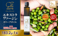 【五つ星ホテル指名買い】 トスカーナ産 エキストラ バージン オリーブオイル (183.2g×1本)【2025年12月発送】 調味料 油 オリーブ油 食用油 静岡県 袋井市