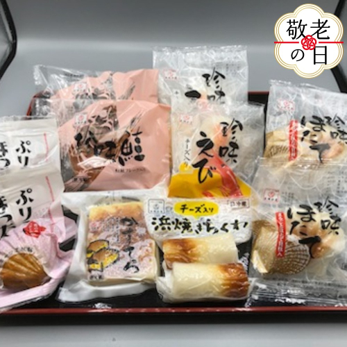 18-149 【敬老ギフト】もんべつ珍味蒲鉾6種詰め合わせ 2241907 - 北海道紋別市